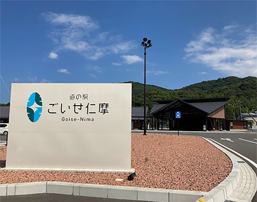 島根県大田市/道の駅ごいせ仁摩/到着