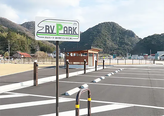 島根県大田市/道の駅ごいせ仁摩/RVパークについて