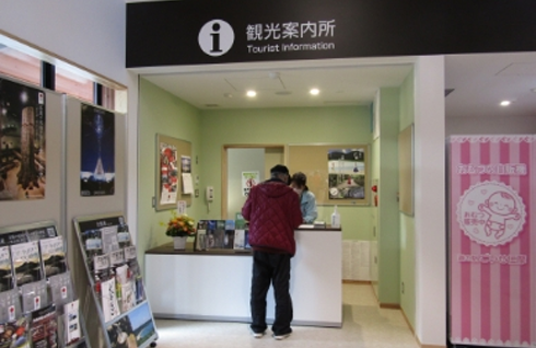 島根県大田市/道の駅ごいせ仁摩/情報コーナー・観光案内所