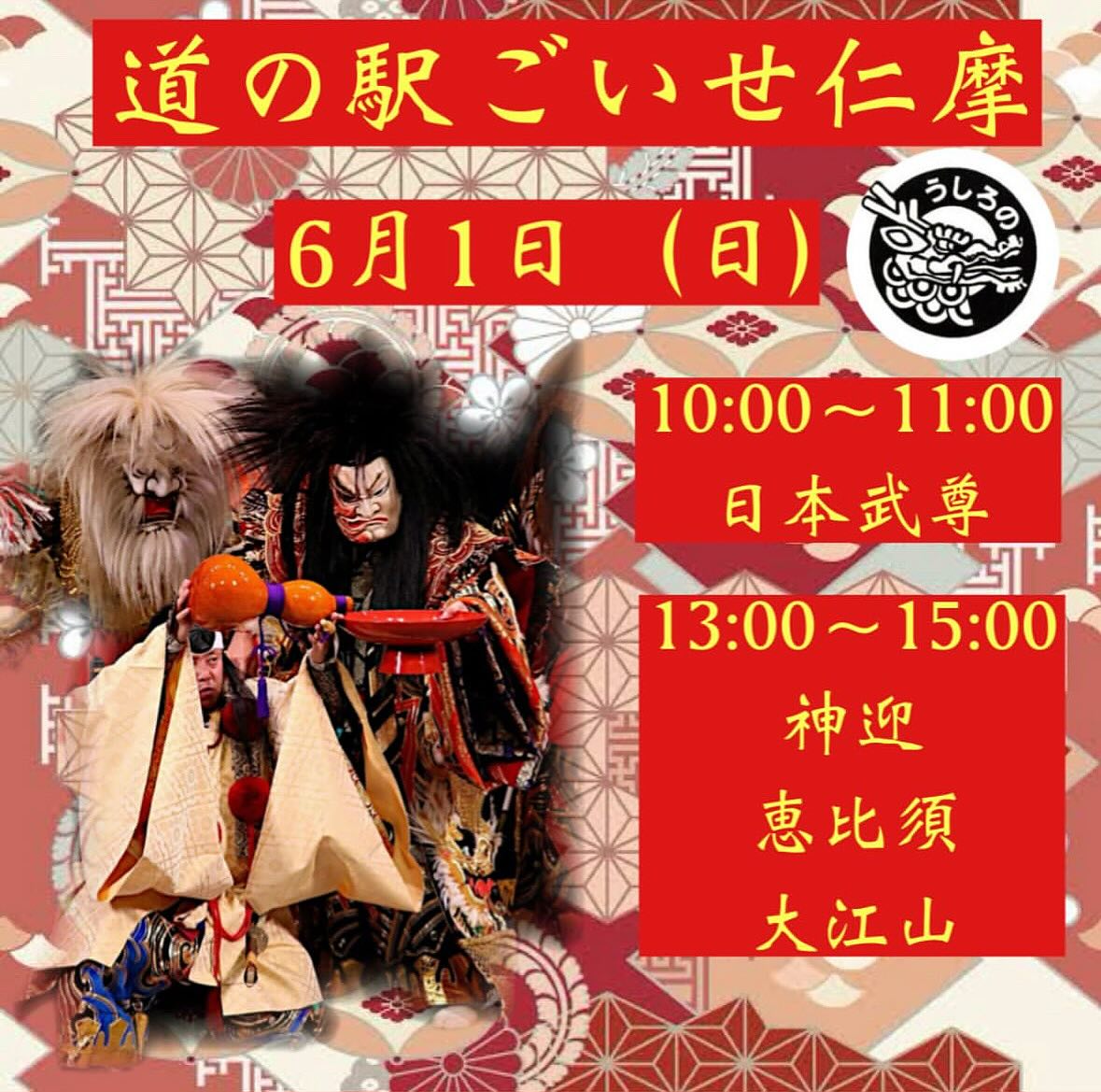 島根県大田市/道の駅ごいせ仁摩からのお知らせ