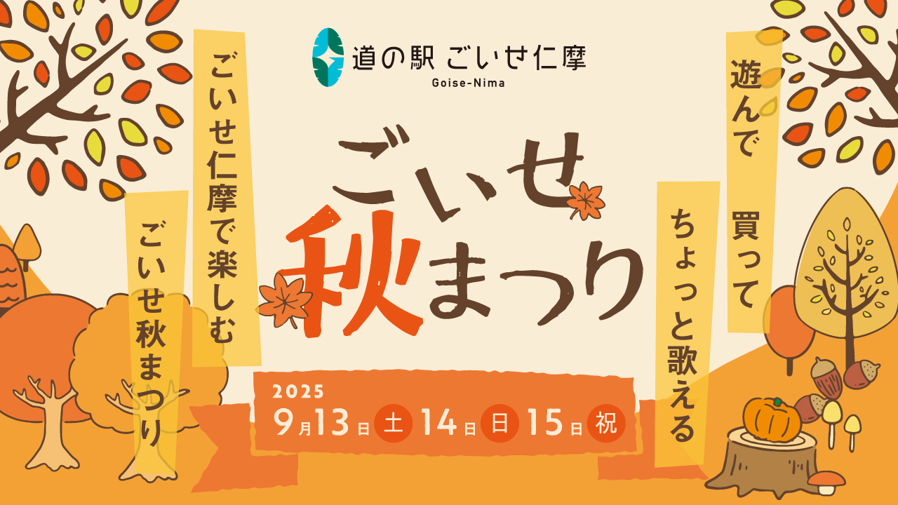 島根県大田市/道の駅ごいせ仁摩からのお知らせ